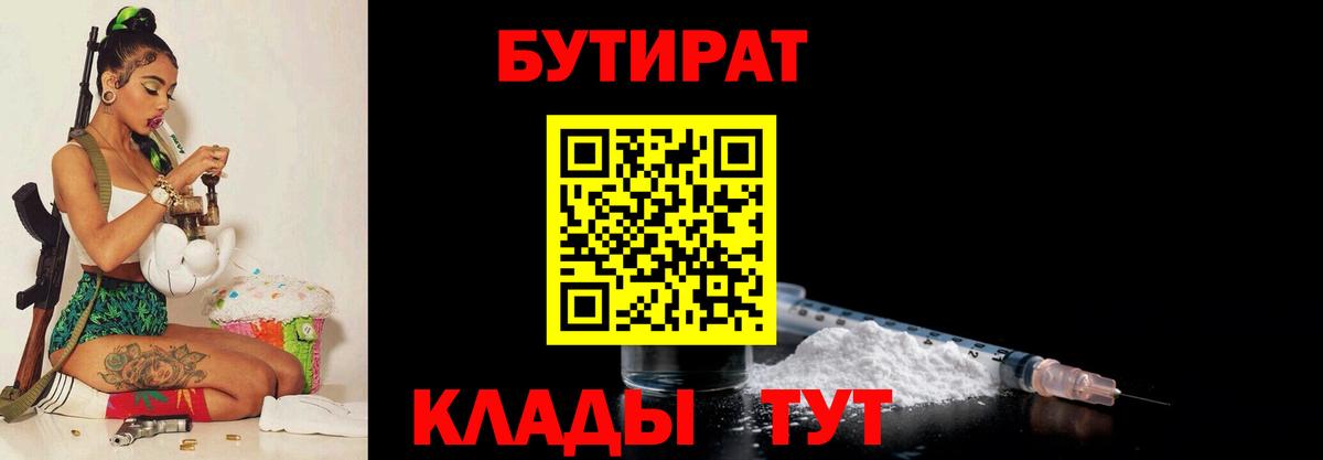 Бутират оксана  Вход с VPN  Солнечногорск 