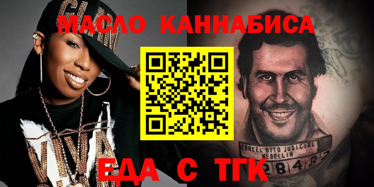 Солнечногорск  Печенье с ТГК марихуана  Вход с VPN 