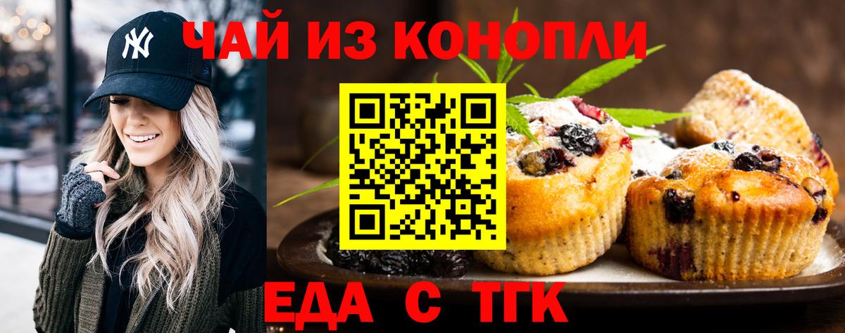 Печенье с ТГК марихуана Солнечногорск