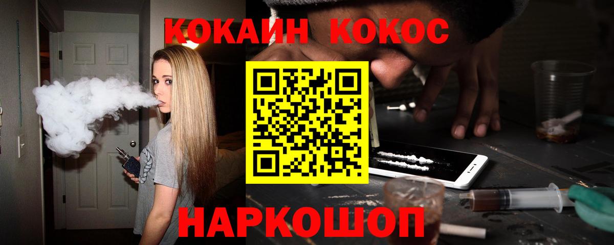 Cocaine VHQ Солнечногорск