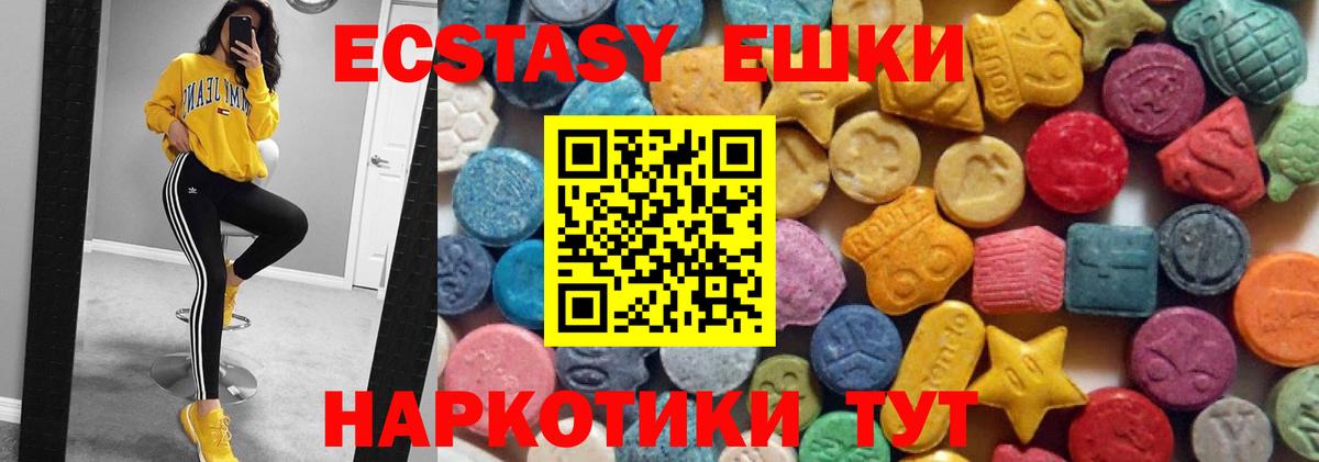 Экстази XTC  Экстази  Солнечногорск  Вход с VPN  ЭКСТАЗИ 99% 