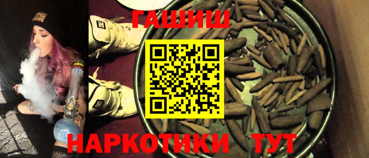 Гашиш 40% ТГК Солнечногорск