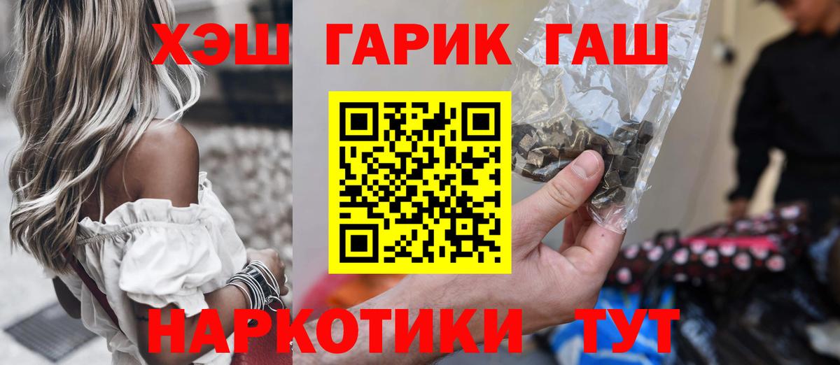ГАШИШ убойный  Вход с VPN  ГАШ  ГАШ Premium  закладки  Солнечногорск 