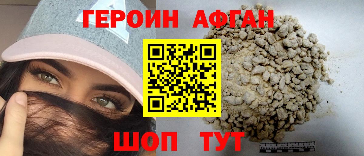 Солнечногорск  Героин белый  Вход с VPN 