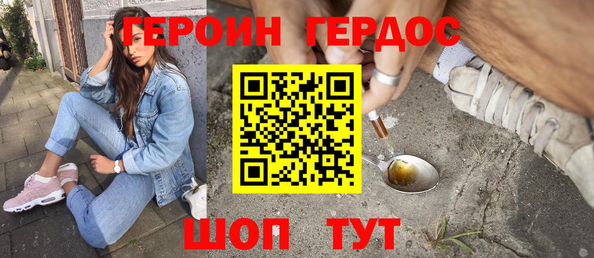 Героин VHQ Солнечногорск