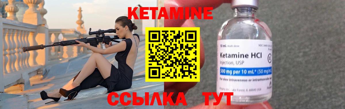 Солнечногорск  Кетамин VHQ  Вход с VPN 