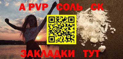 ALPHA-PVP Моздок