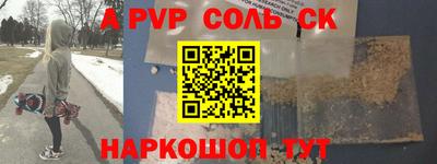 ALPHA-PVP Моздок