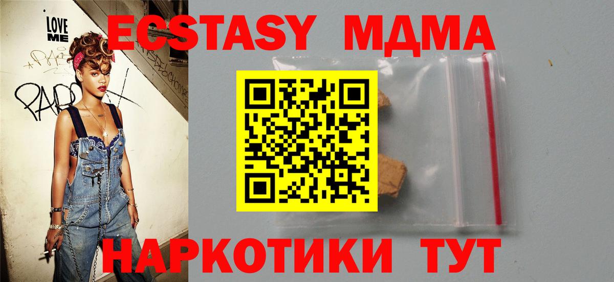 МДМА  МДМА молли  Вход с VPN  Солнечногорск  MDMA VHQ 