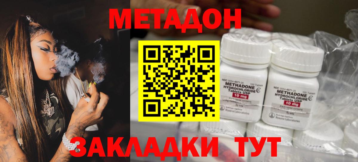 Солнечногорск  Метадон белоснежный  Вход с VPN 