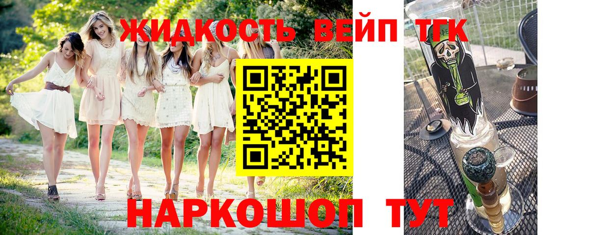 Дистиллят ТГК гашишное масло Солнечногорск