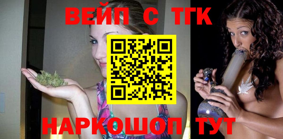 Солнечногорск  Дистиллят ТГК жижа  Вход с VPN 