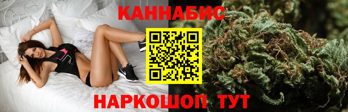 Конопля White Widow Солнечногорск
